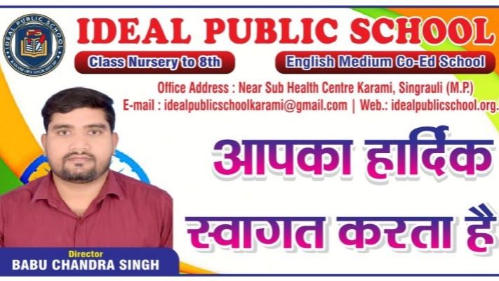 Banner : IDEAL PUBLIC SCHOOL 